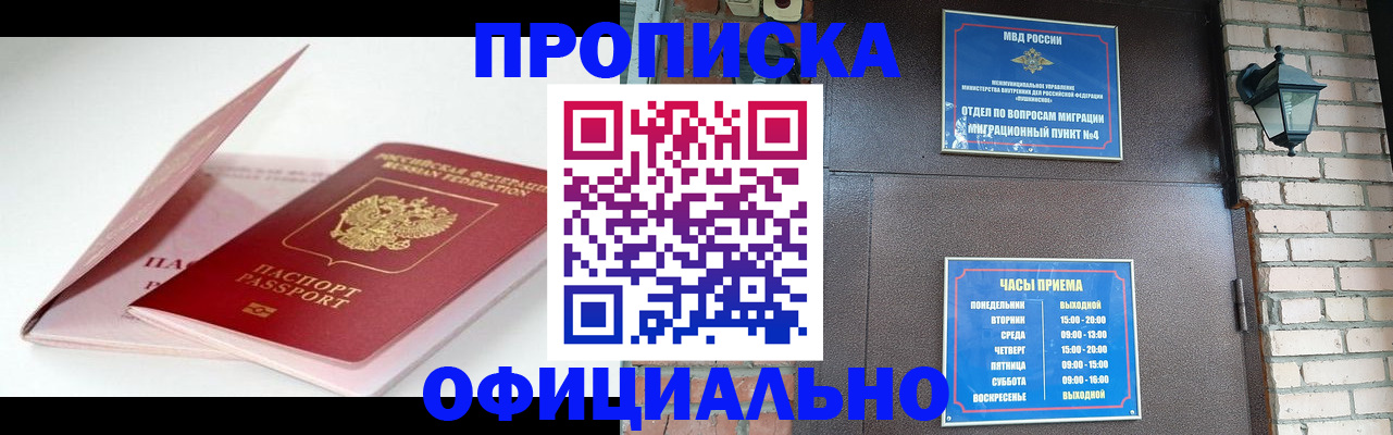 временная регистрация адрес в Алдане